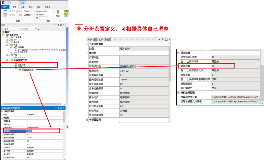 ansys计算没有反应